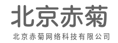 互联万物,互通有无,共创价值-北京赤菊网络科技有限公司