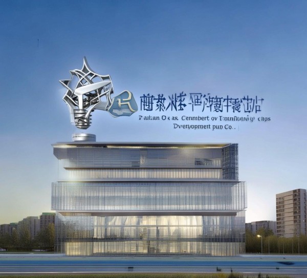 大连大学科技开发公司，创新与发展的象征