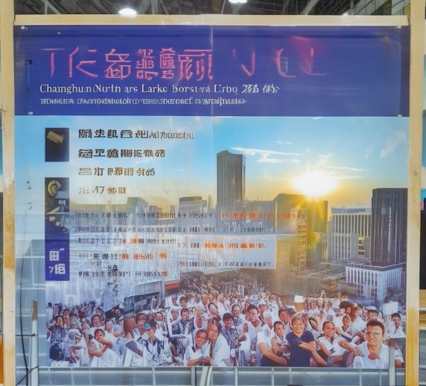长春北湖科技开发区厂子招聘信息